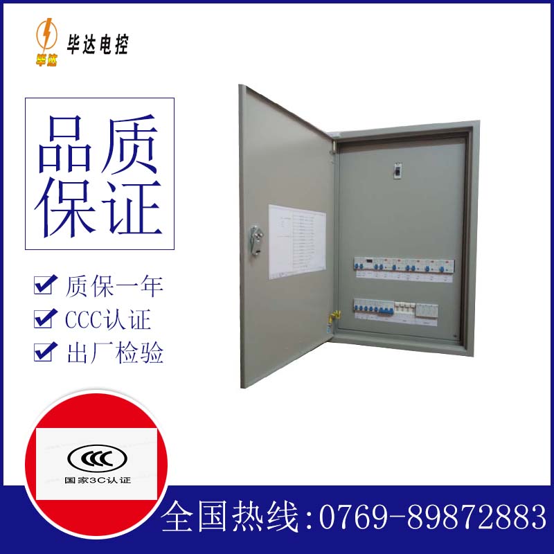 应县照明配电箱