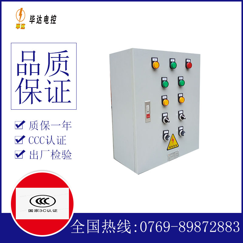 应县一用一备控制箱